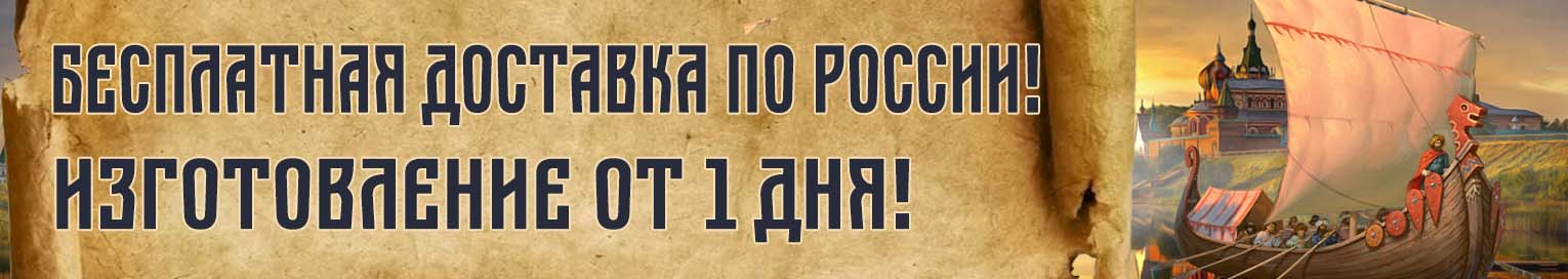Доставка