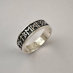  Кольцо Футарк 24 Руны