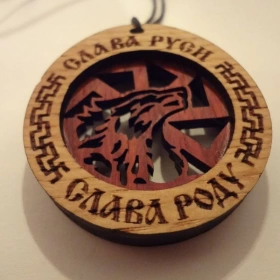 Оберег Коловрат с волком