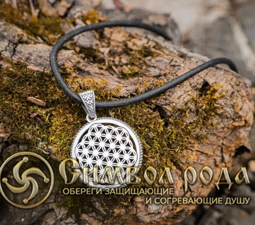 Купить Цветок Жизни с доставкой по России и миру:: СимволРода ...